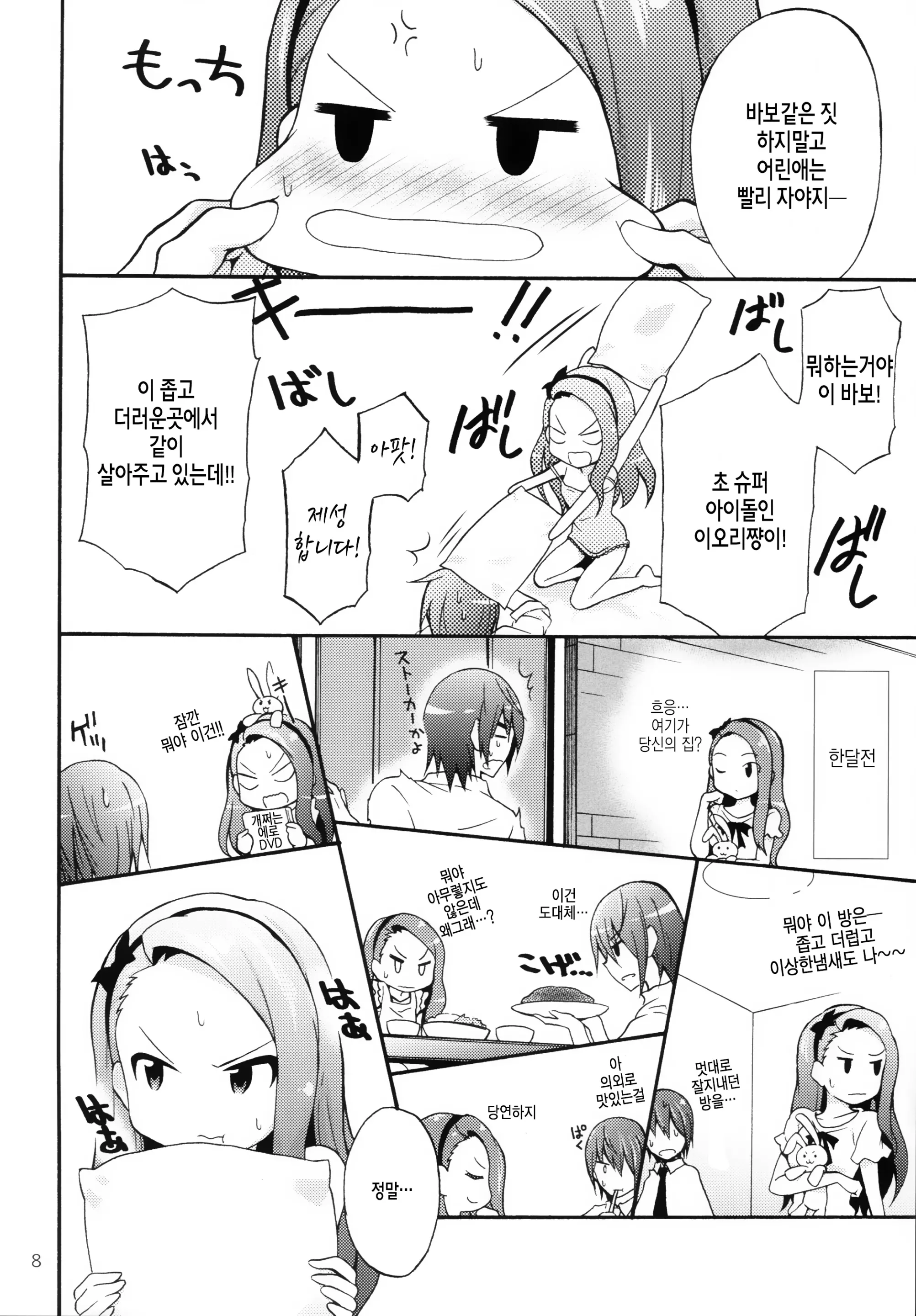 웹툰 이미지 6
