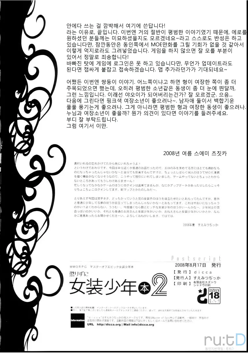 웹툰 이미지 29