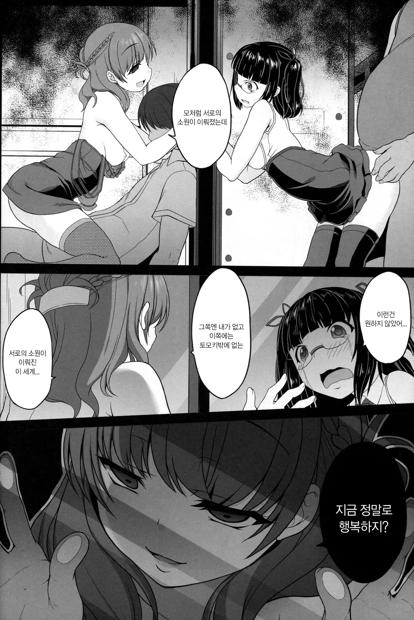 웹툰 이미지 24
