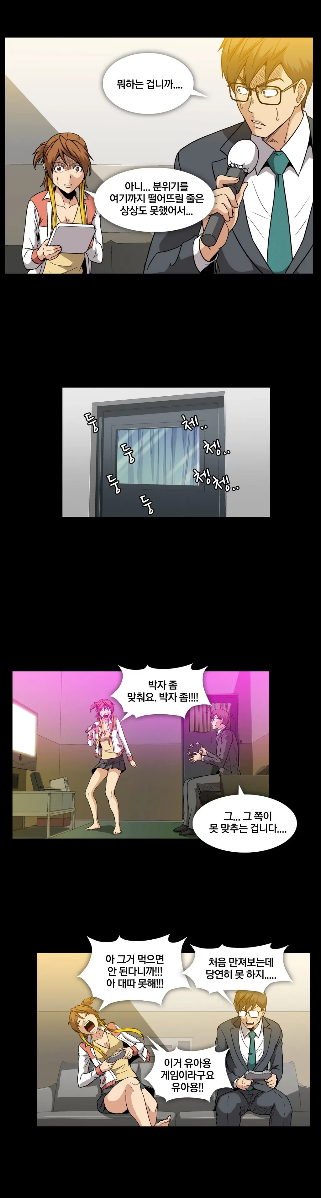 웹툰 이미지 388