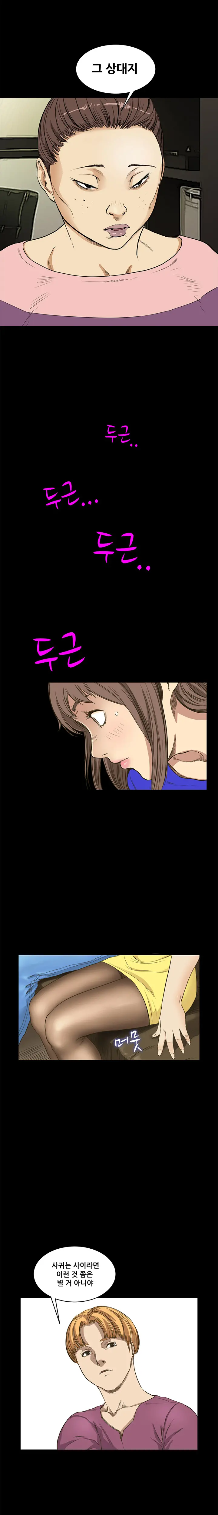 웹툰 이미지 157