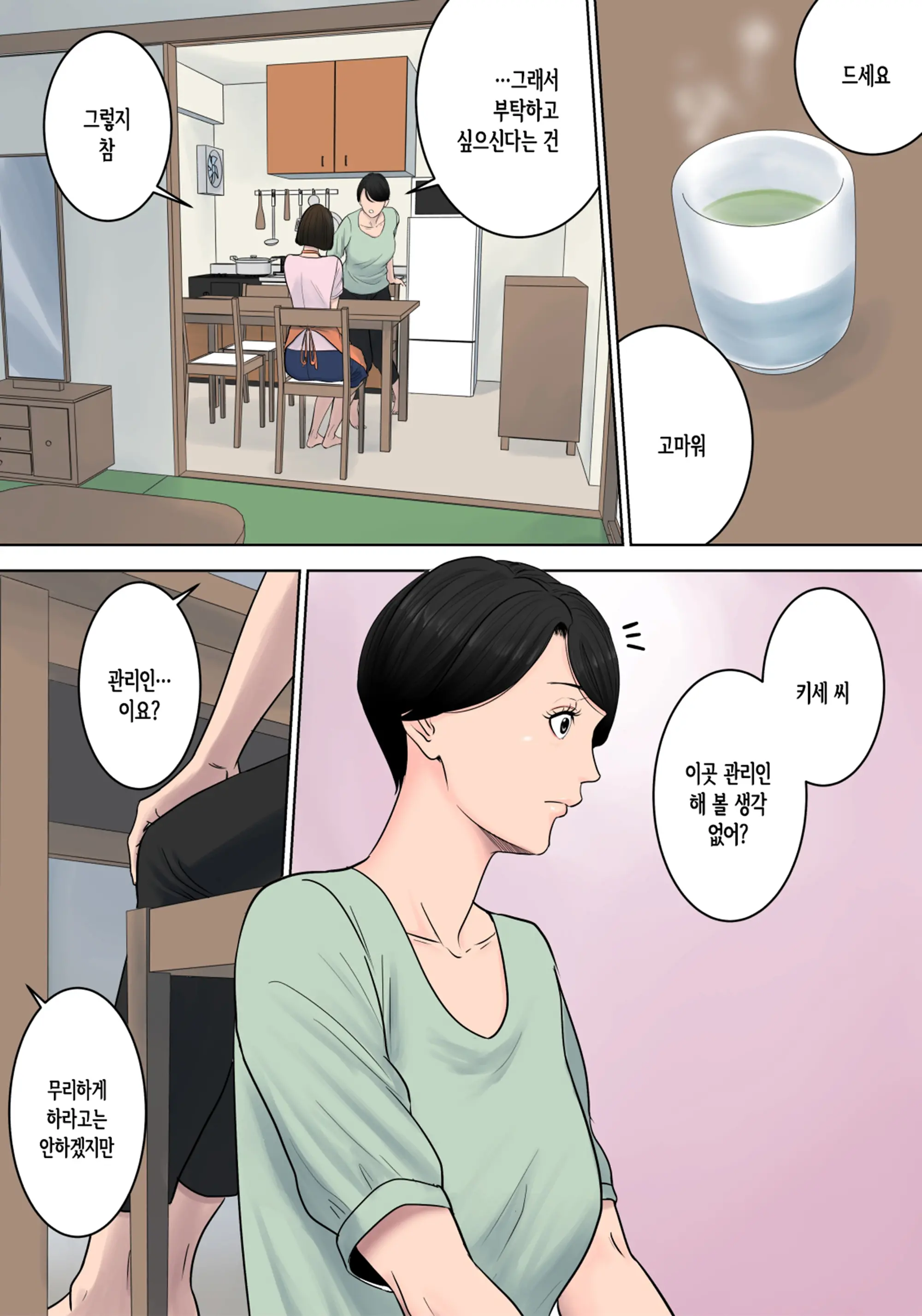 웹툰 이미지 6