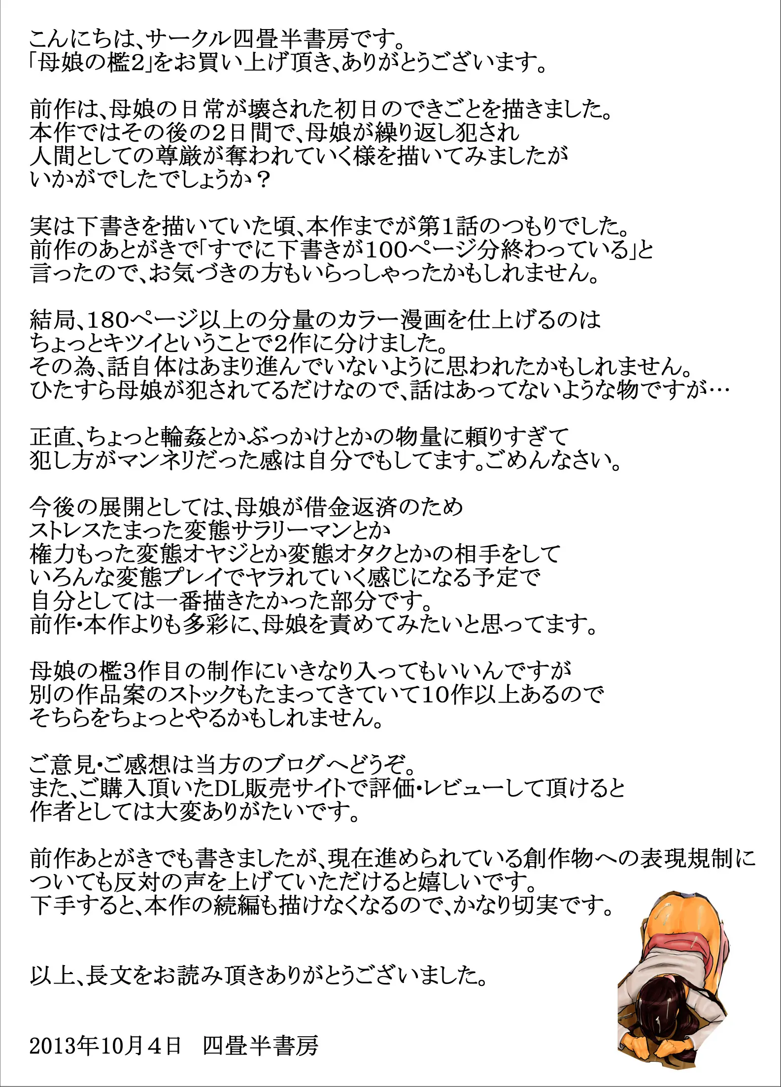 웹툰 이미지 109