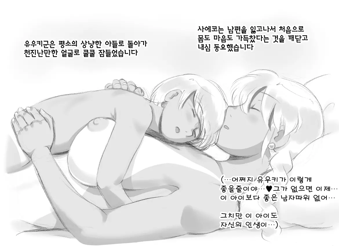 웹툰 이미지 72