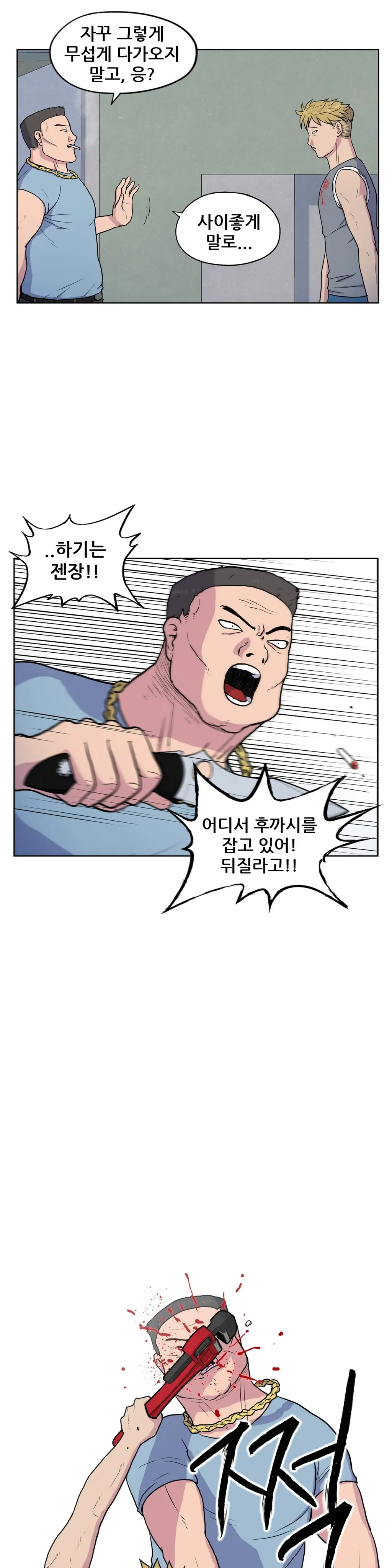 웹툰 이미지 457