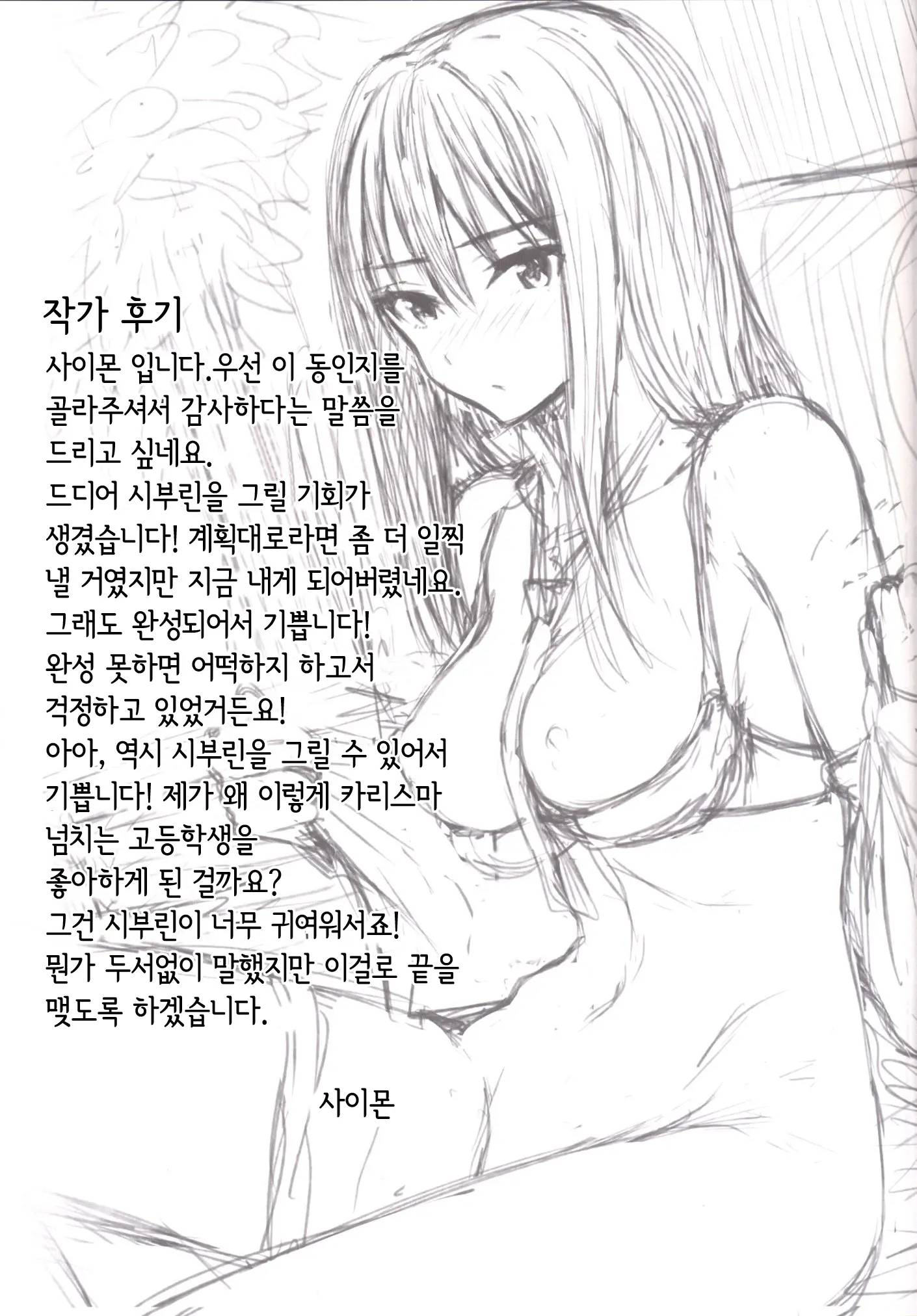 웹툰 이미지 27