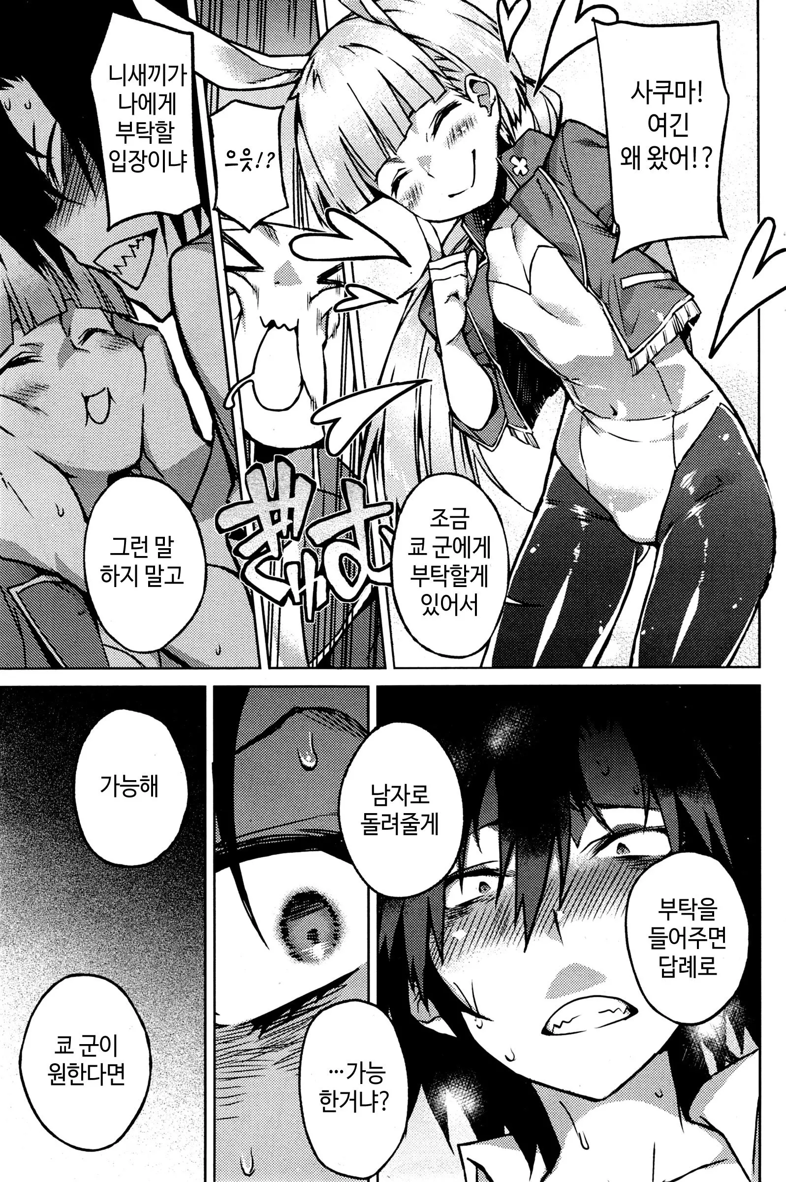 웹툰 이미지 10