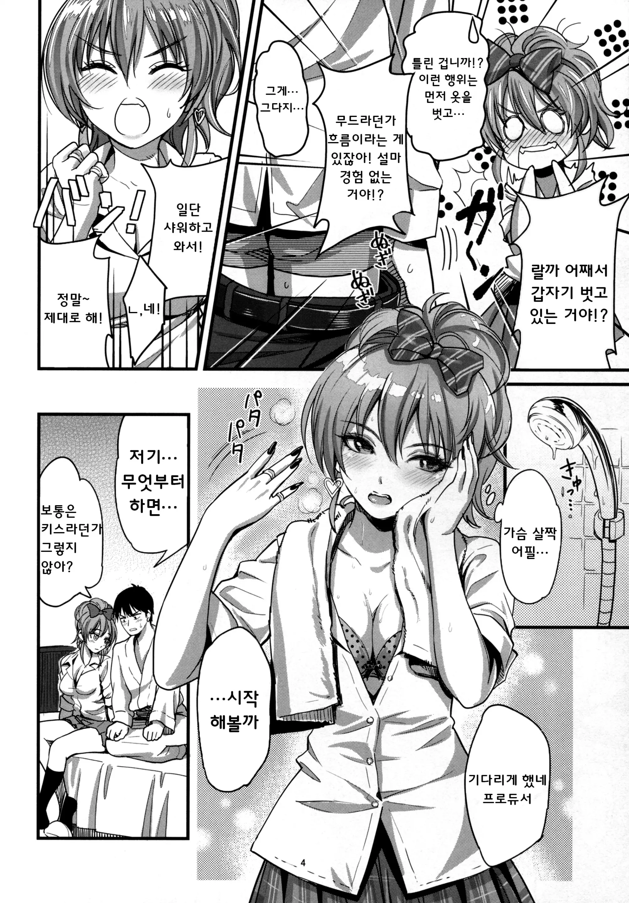 웹툰 이미지 5
