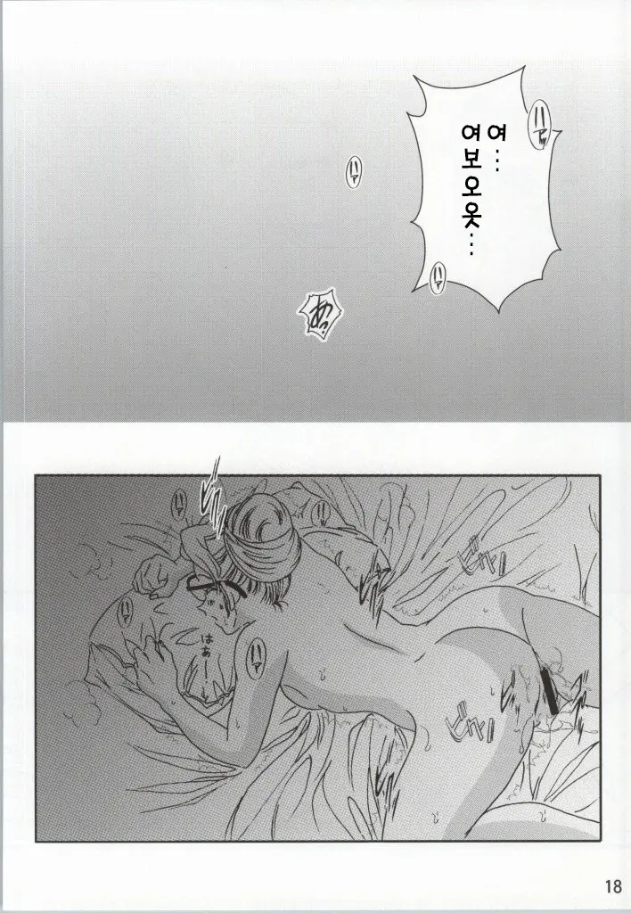 웹툰 이미지 16