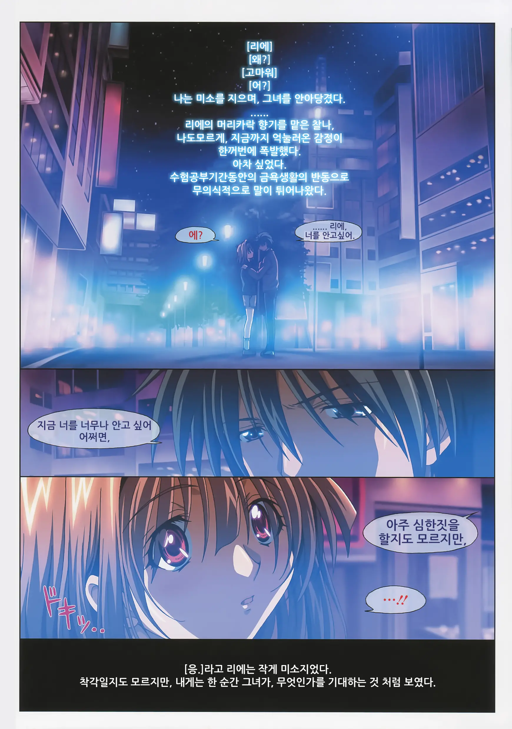 웹툰 이미지 10