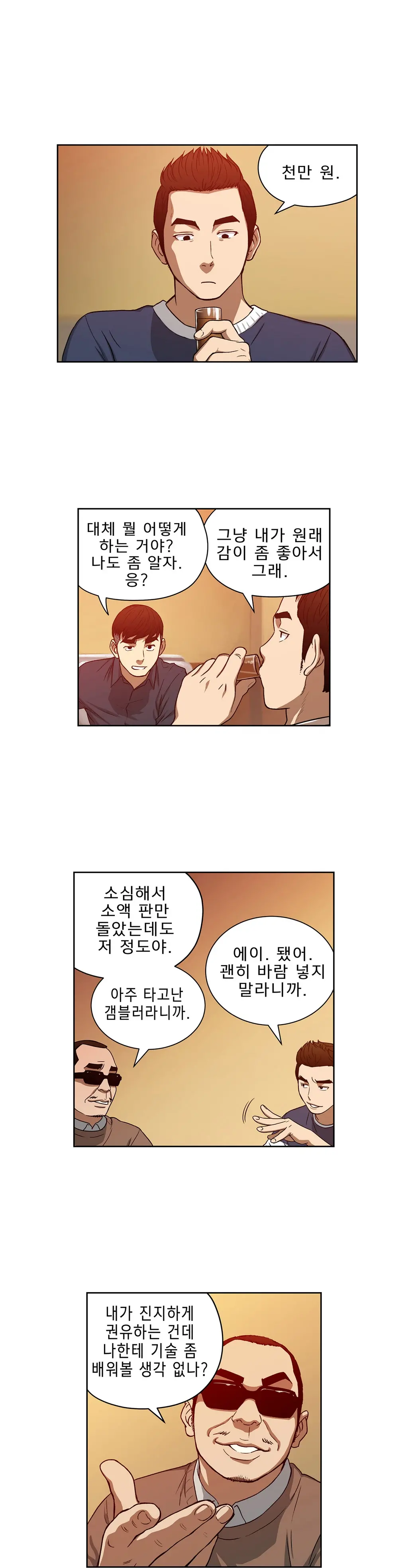 웹툰 이미지 283