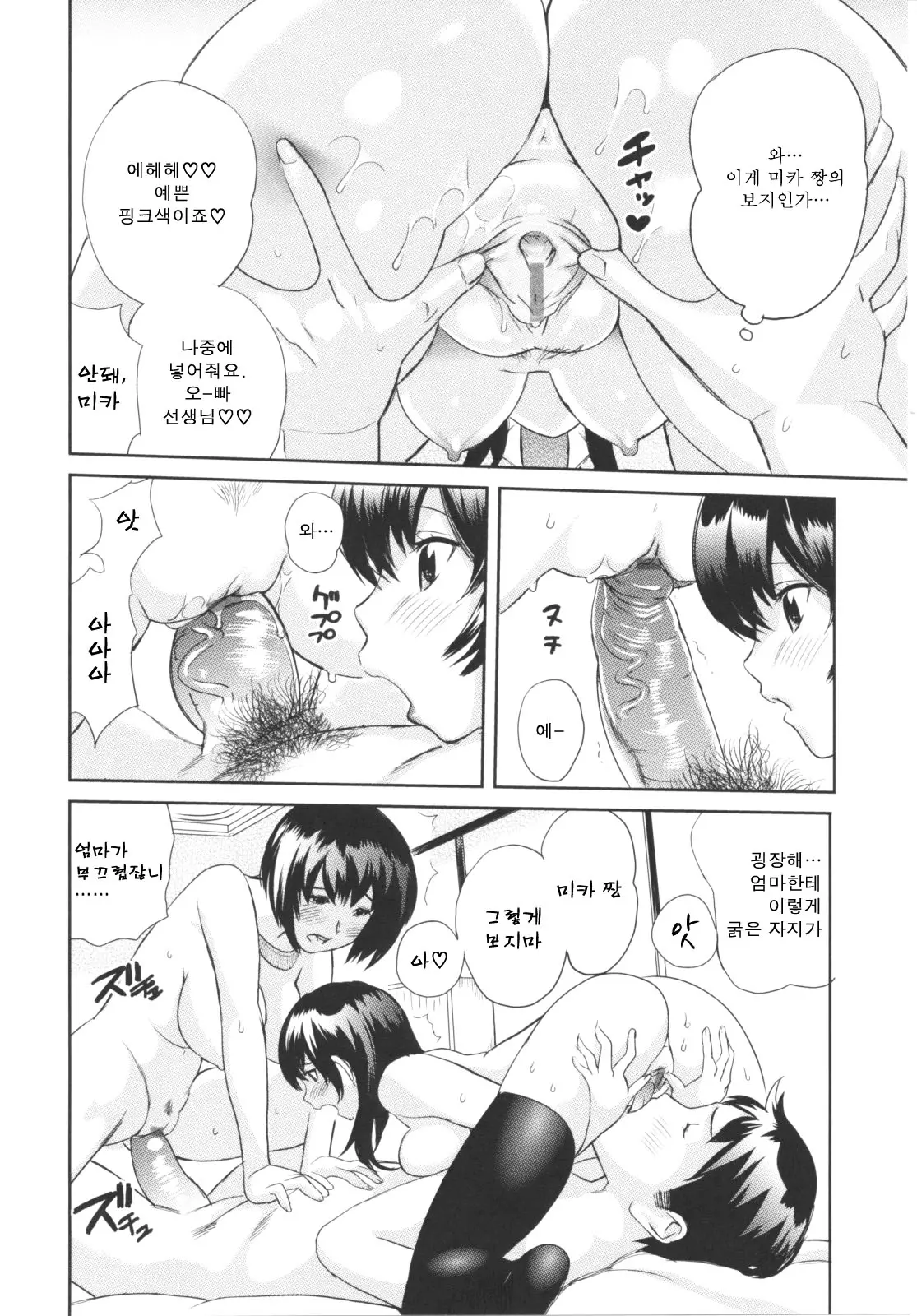 웹툰 이미지 79