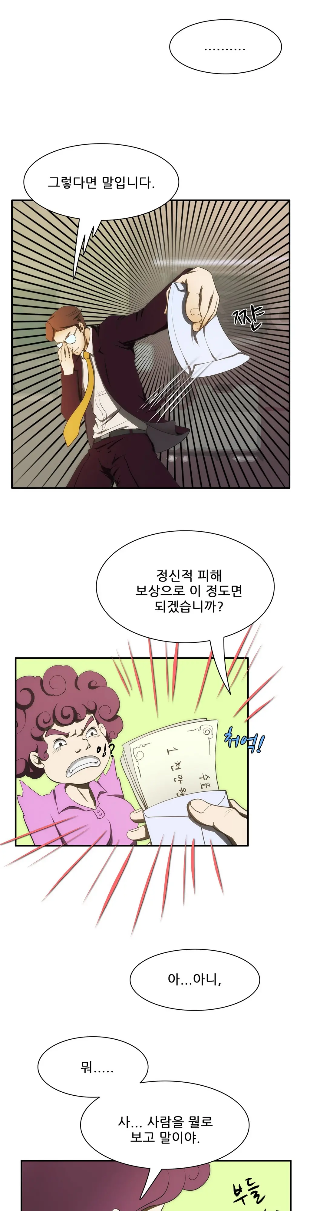 웹툰 이미지 158
