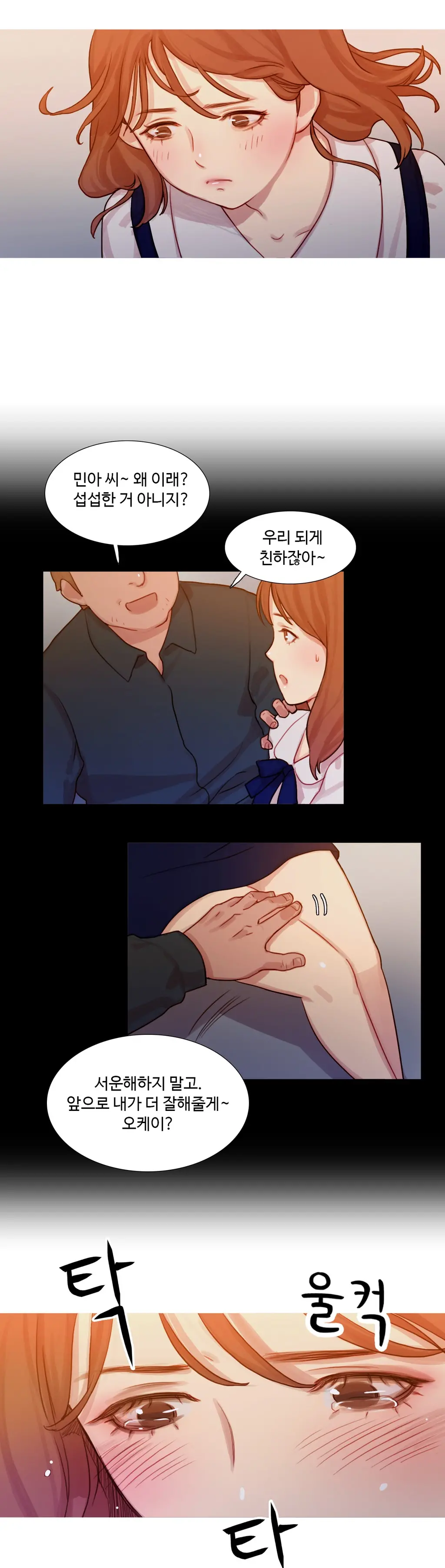 웹툰 이미지 44