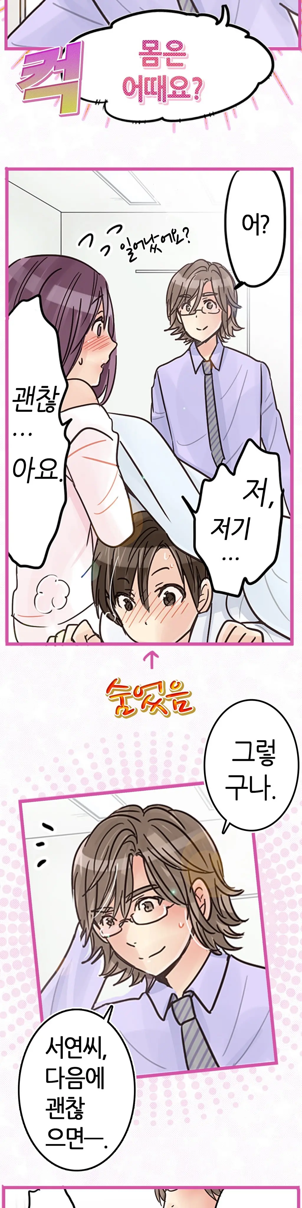 웹툰 이미지 189