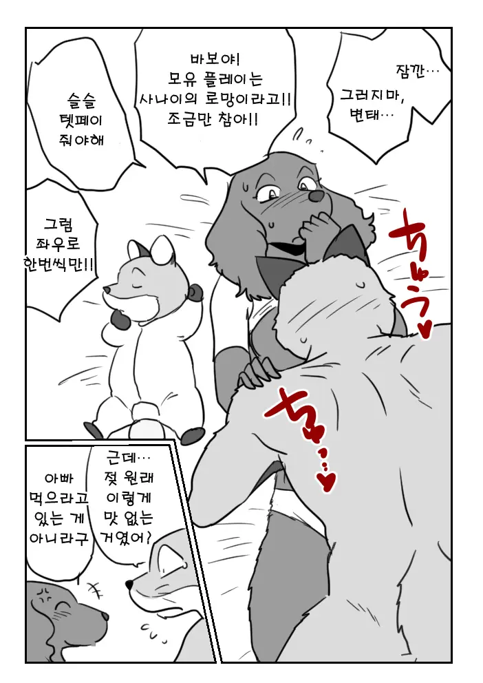 웹툰 이미지 20
