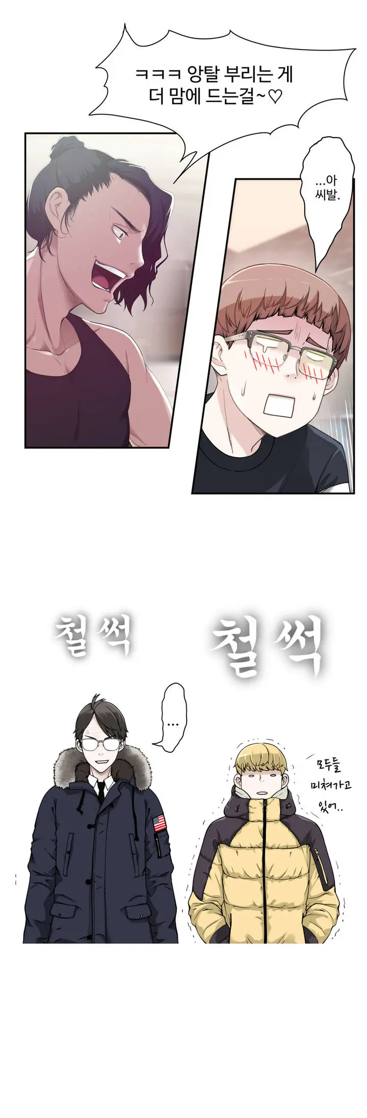 웹툰 이미지 9