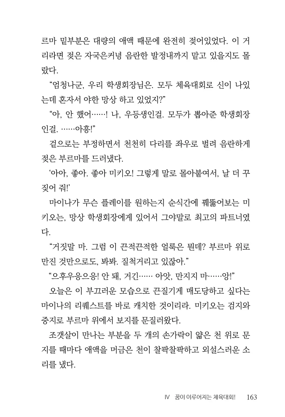 웹툰 이미지 164