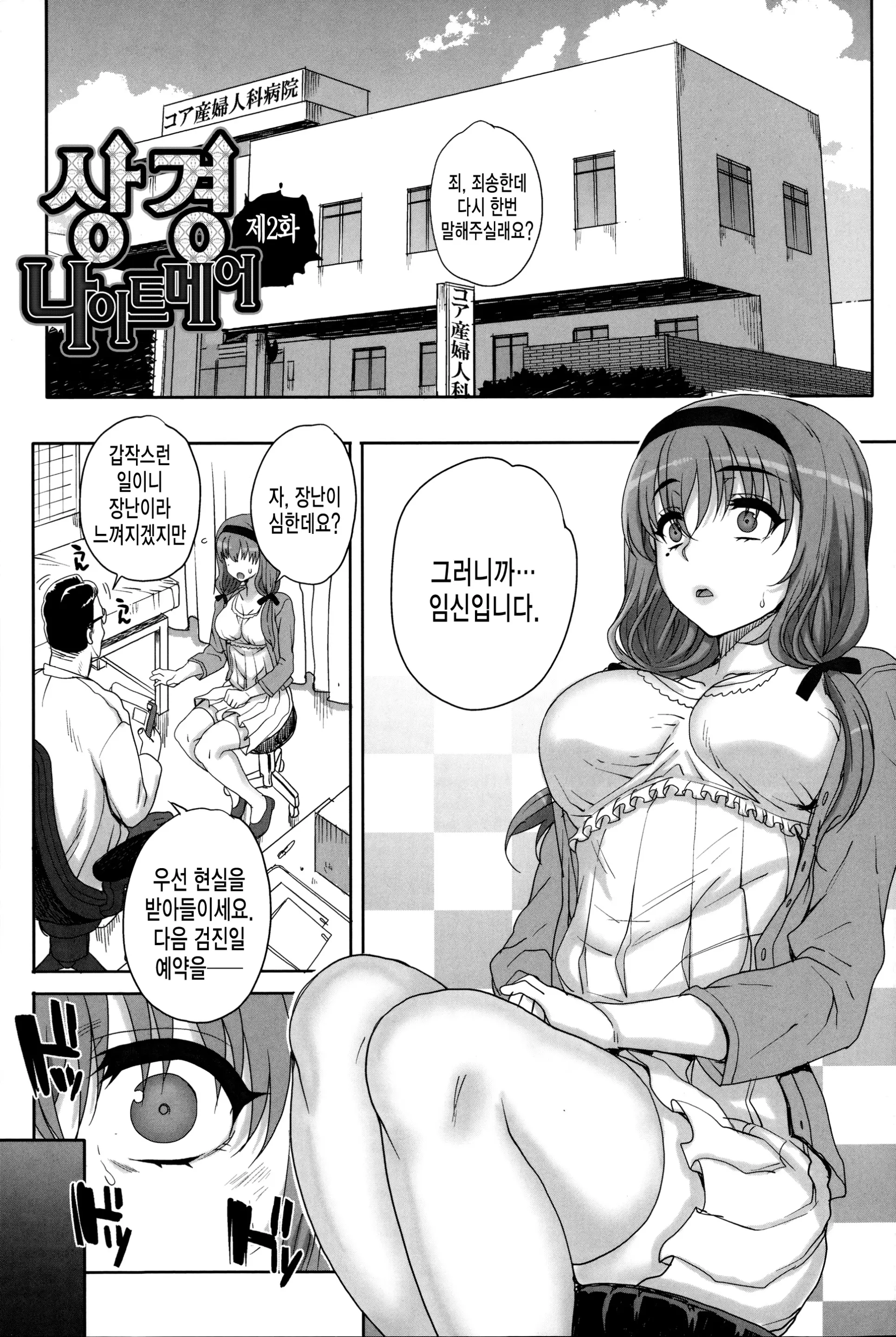 웹툰 이미지 138