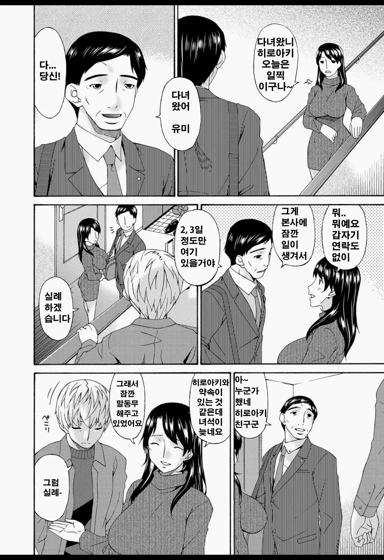 웹툰 이미지 162
