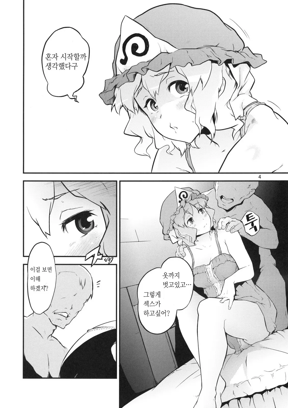 웹툰 이미지 3