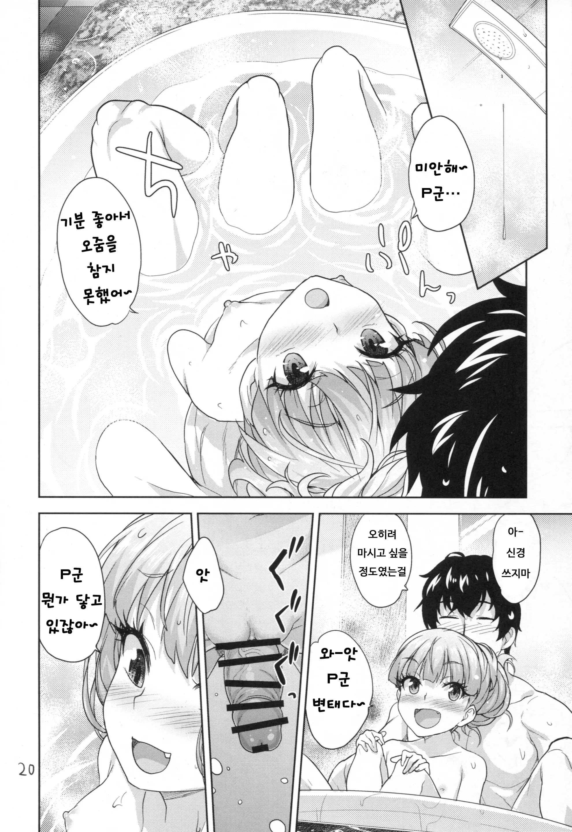 웹툰 이미지 18