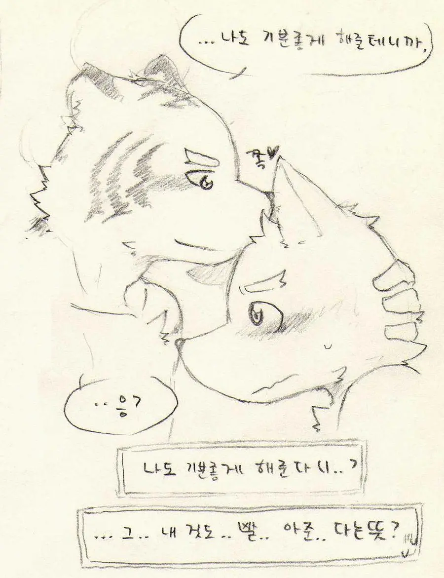 웹툰 이미지 158
