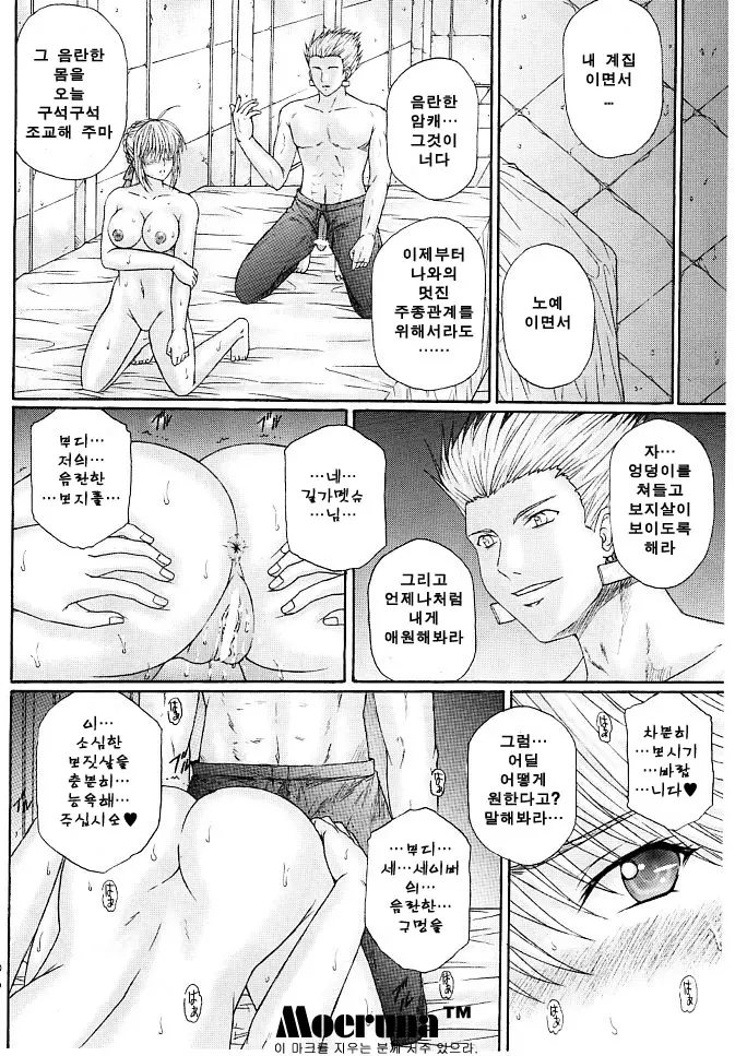 웹툰 이미지 18