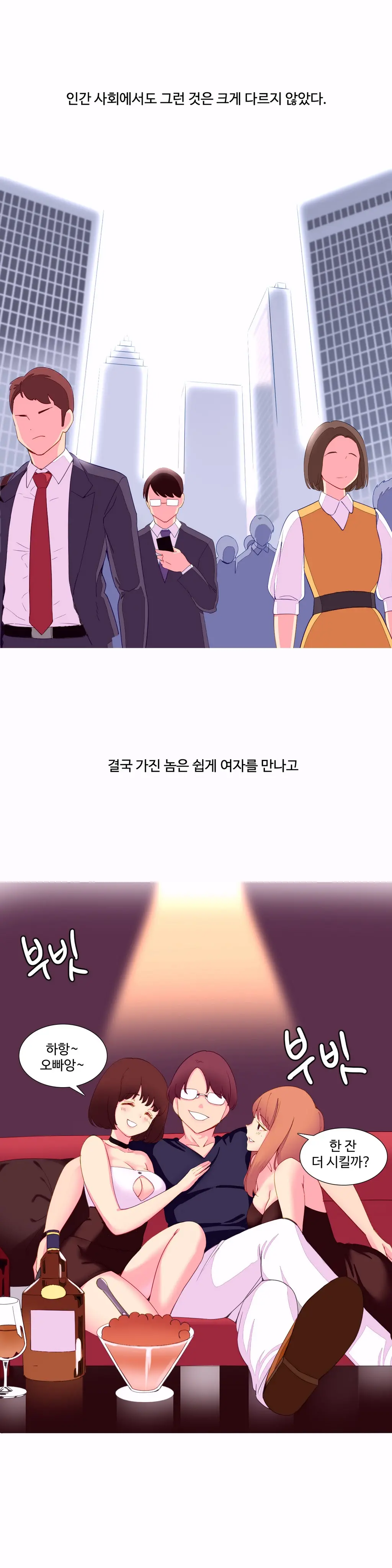 웹툰 이미지 187