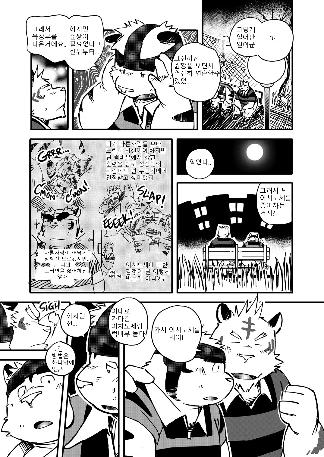 웹툰 이미지 60