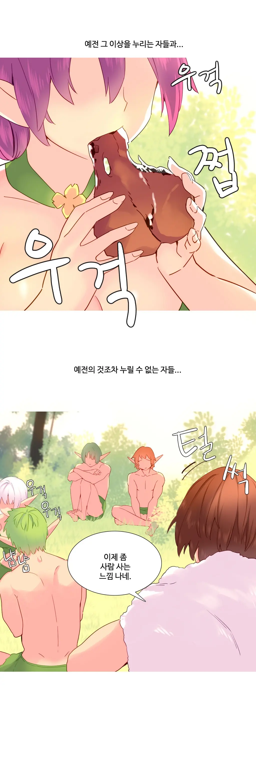 웹툰 이미지 408