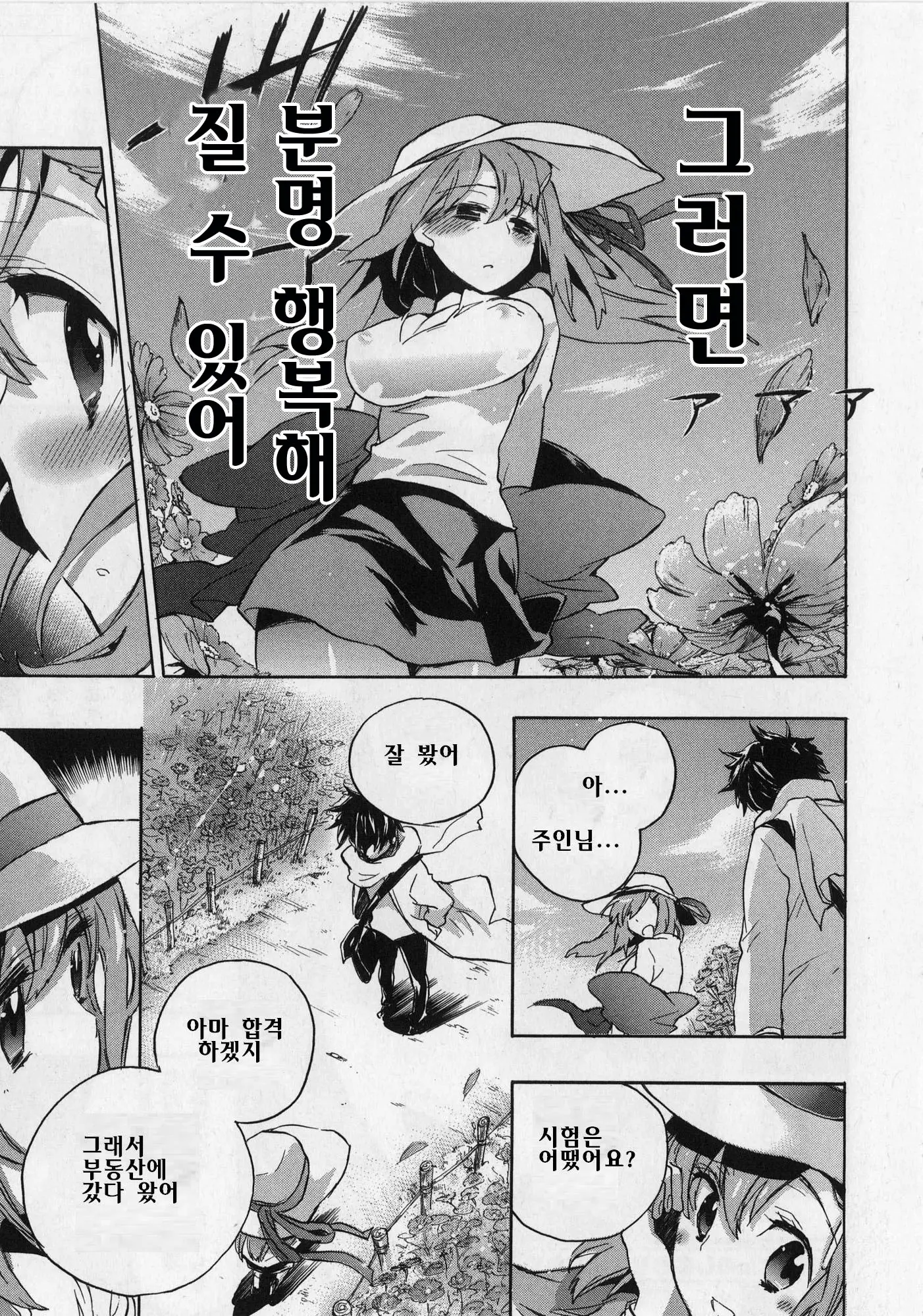 웹툰 이미지 21