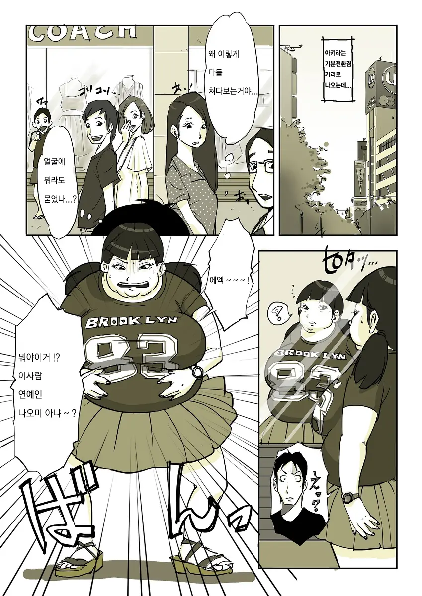 웹툰 이미지 29