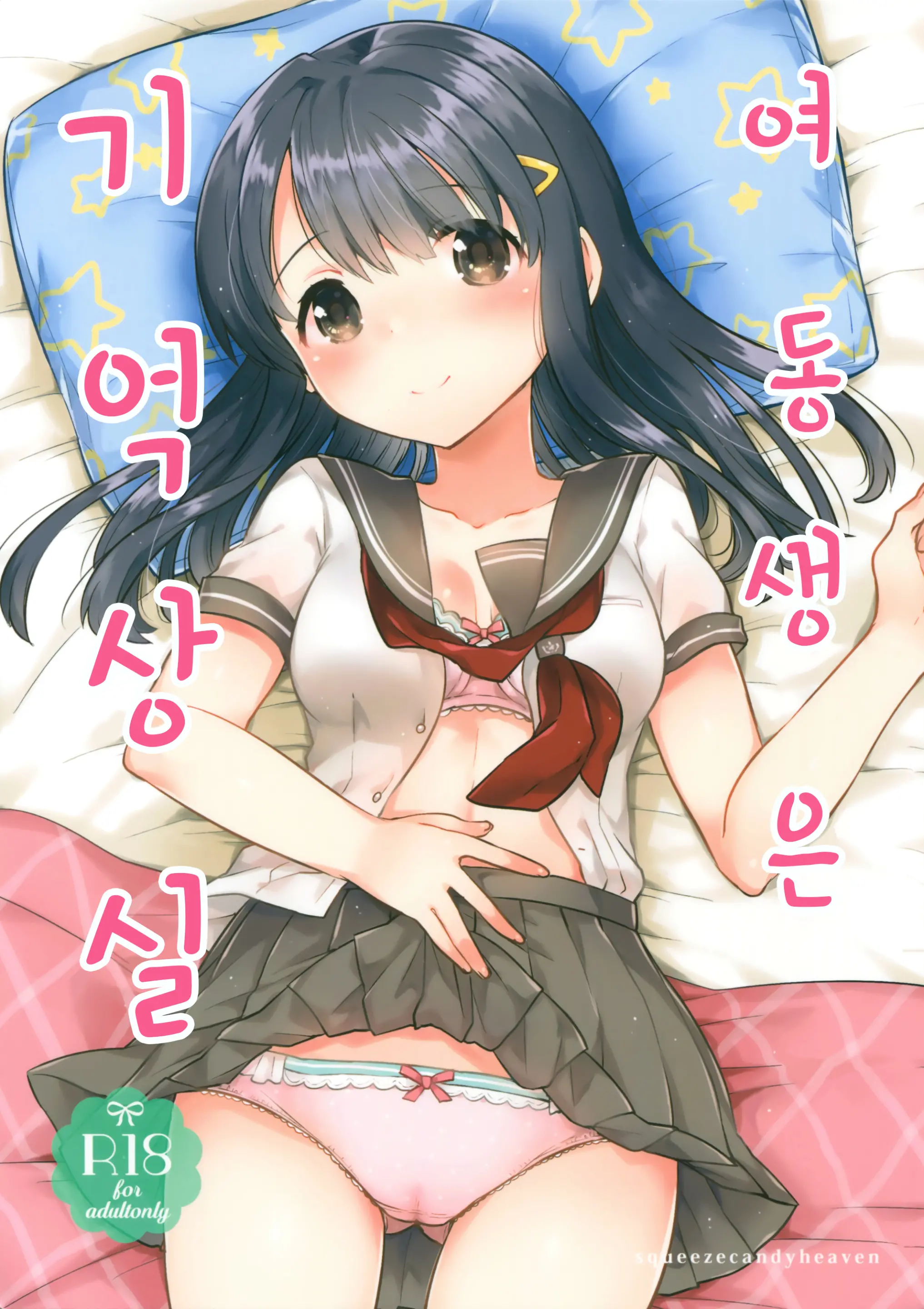 웹툰 이미지 1