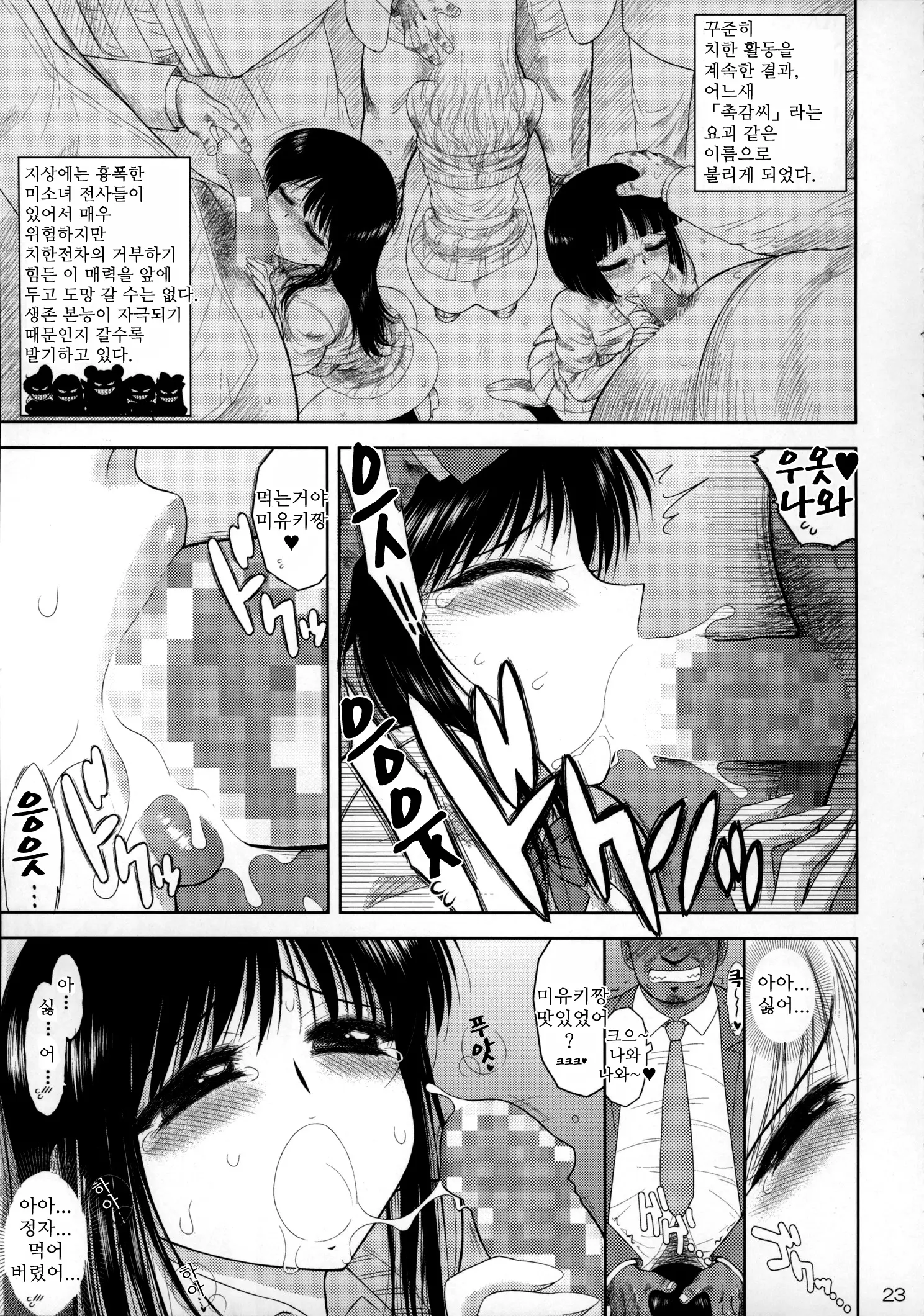 웹툰 이미지 21