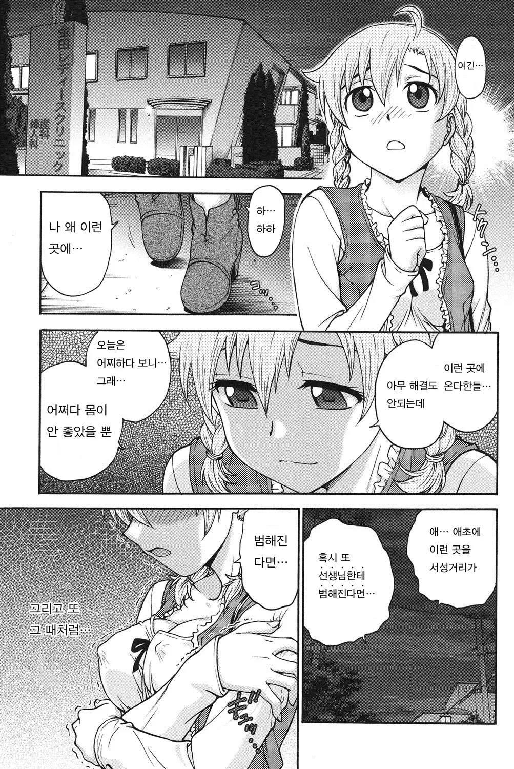 웹툰 이미지 147