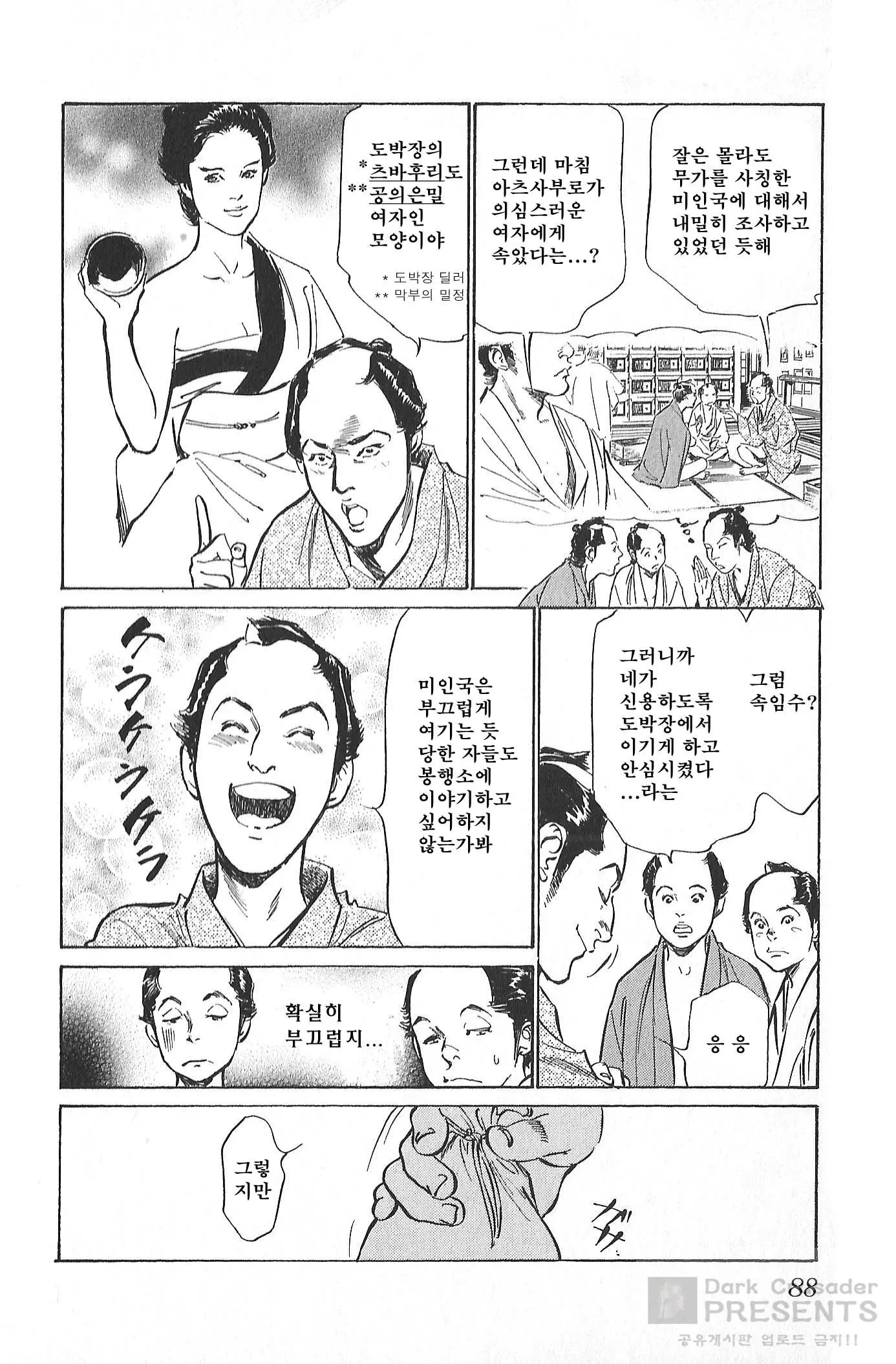 웹툰 이미지 88