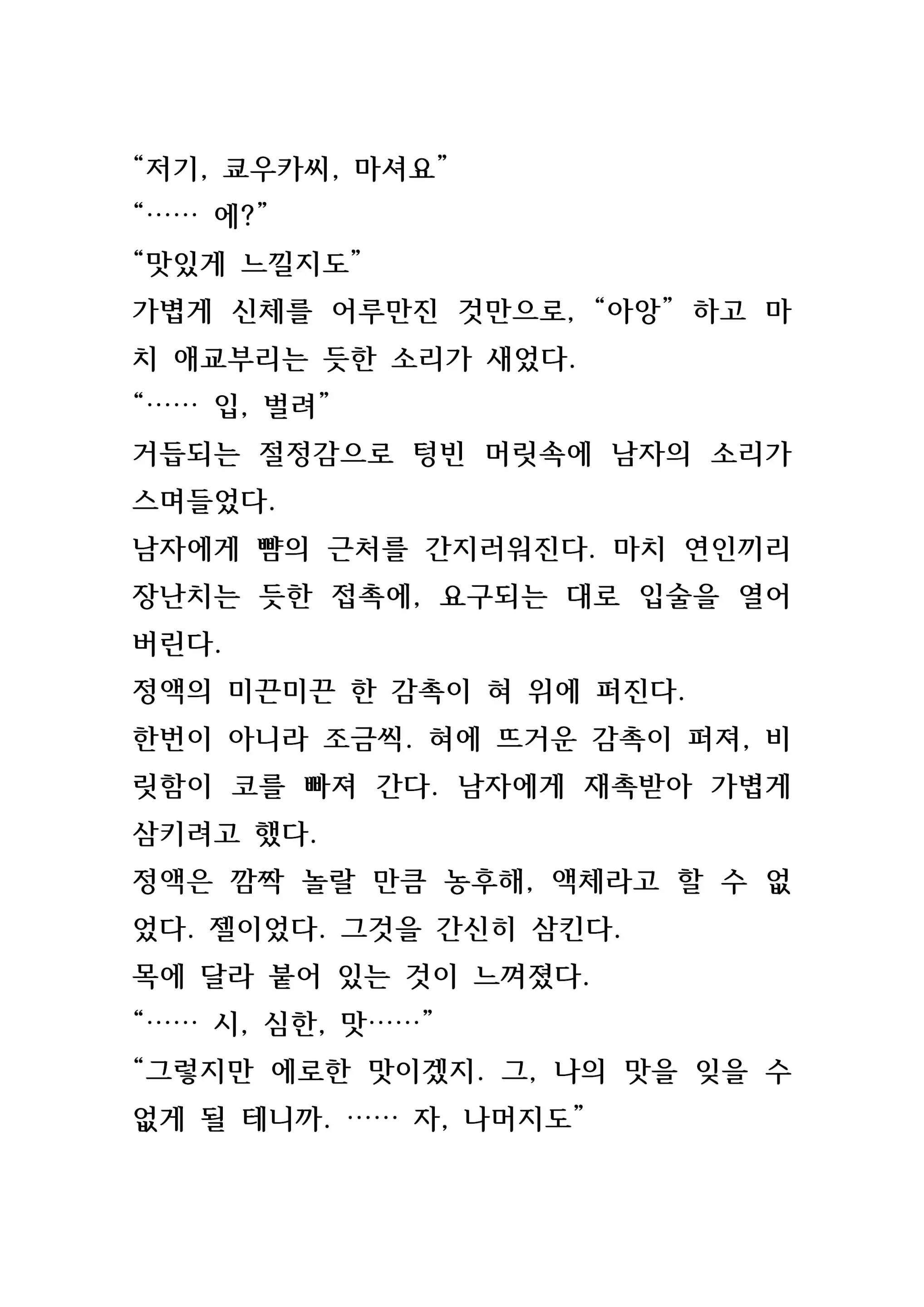 웹툰 이미지 224