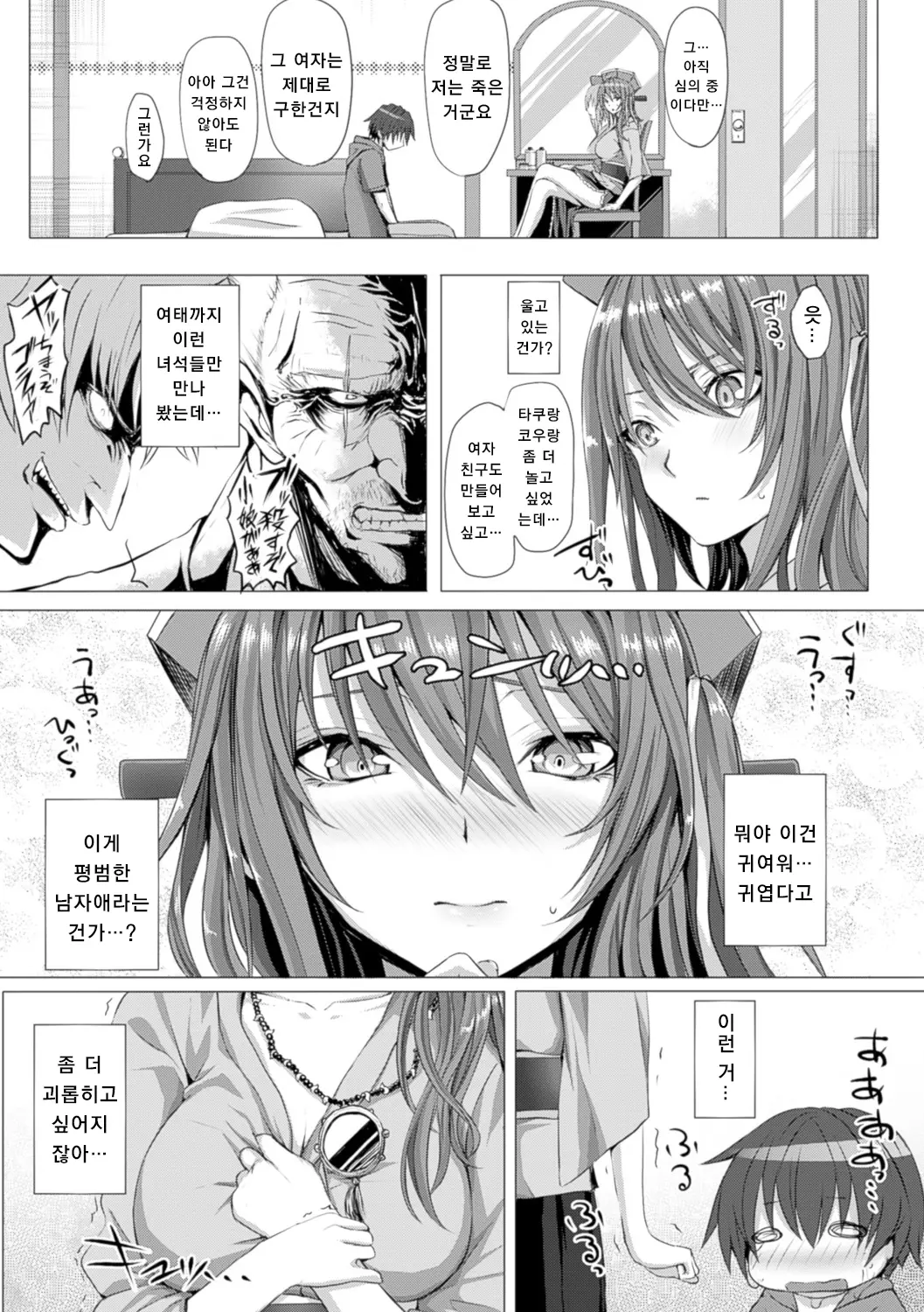 웹툰 이미지 112