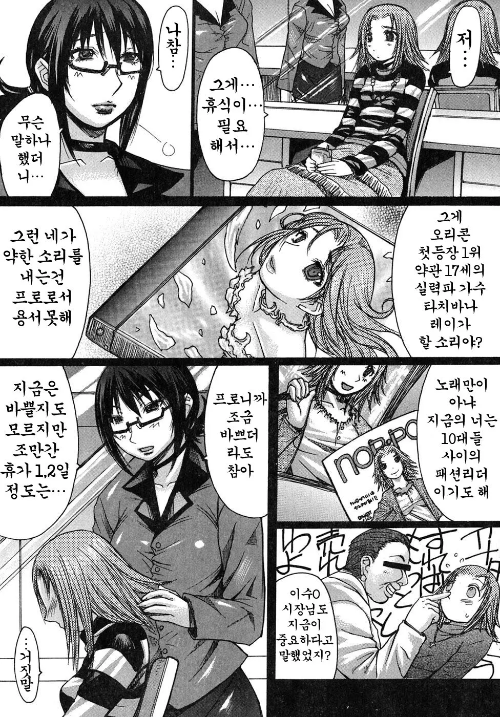 웹툰 이미지 29