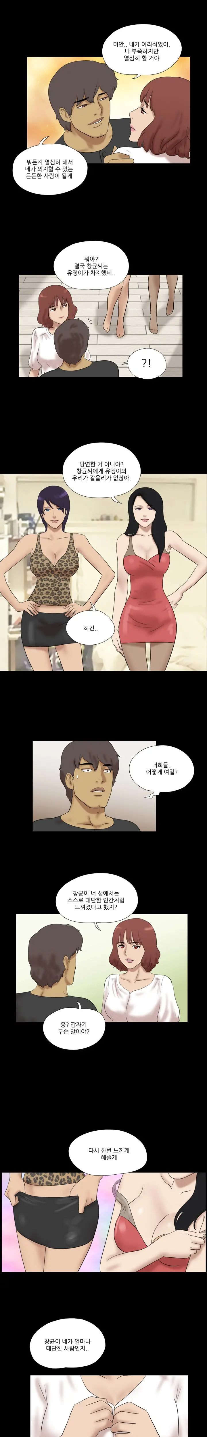 웹툰 이미지 262
