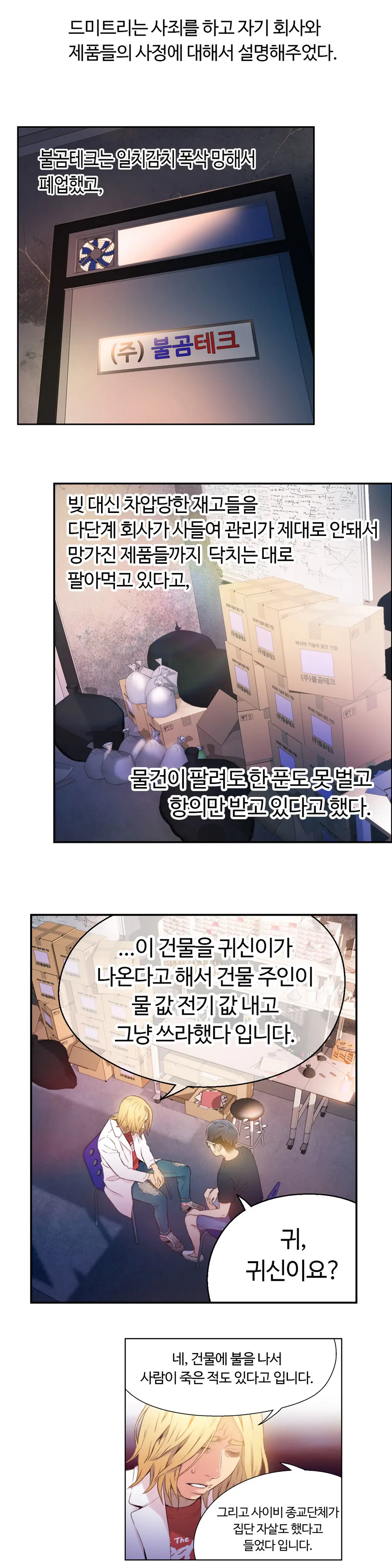 웹툰 이미지 7