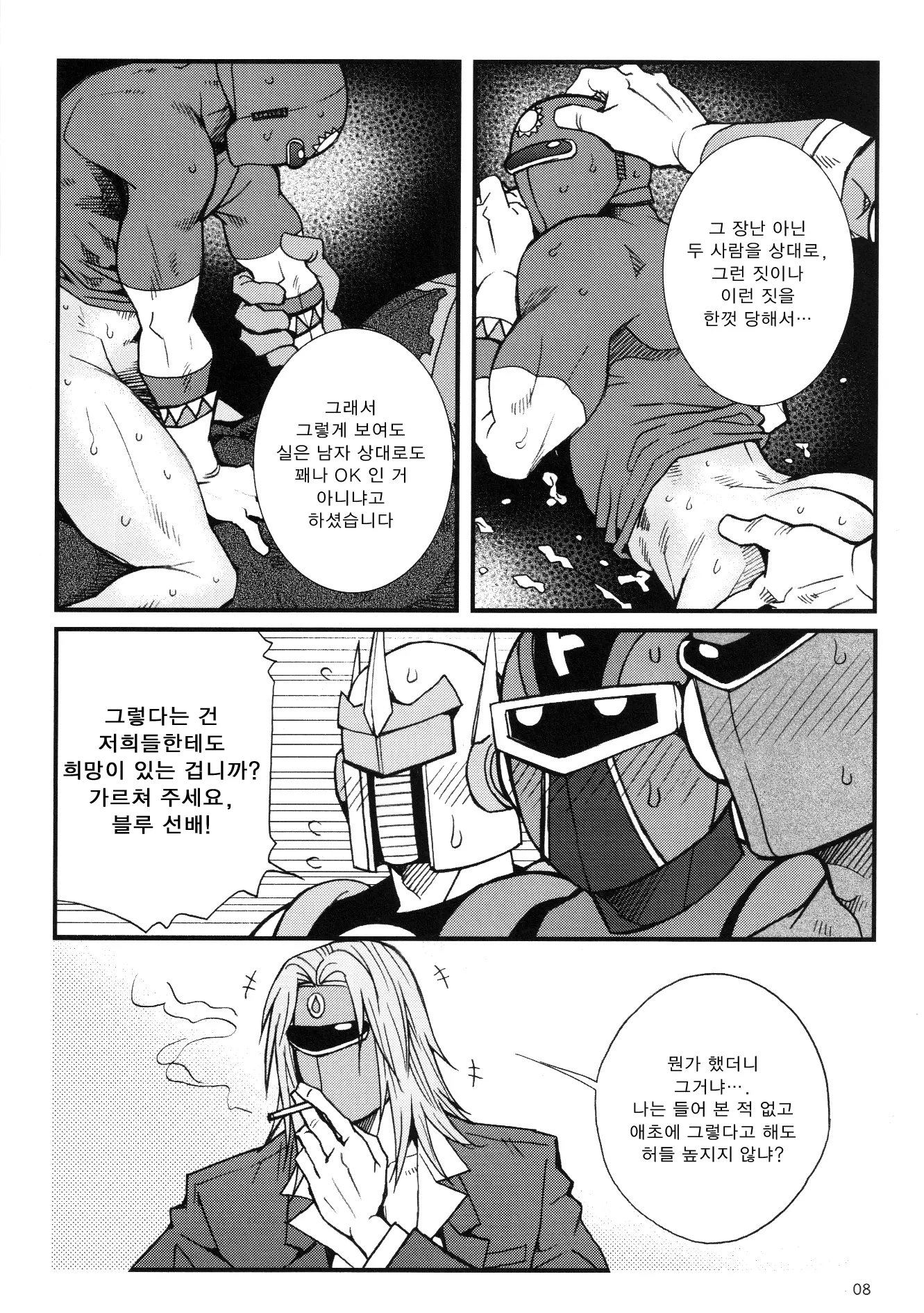 웹툰 이미지 5