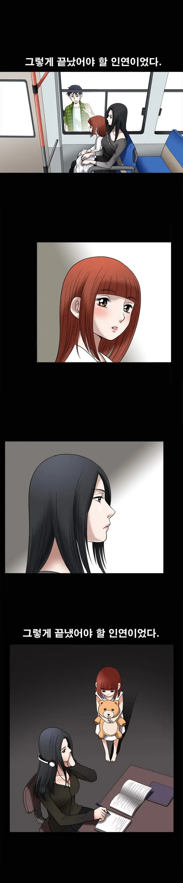 웹툰 이미지 229