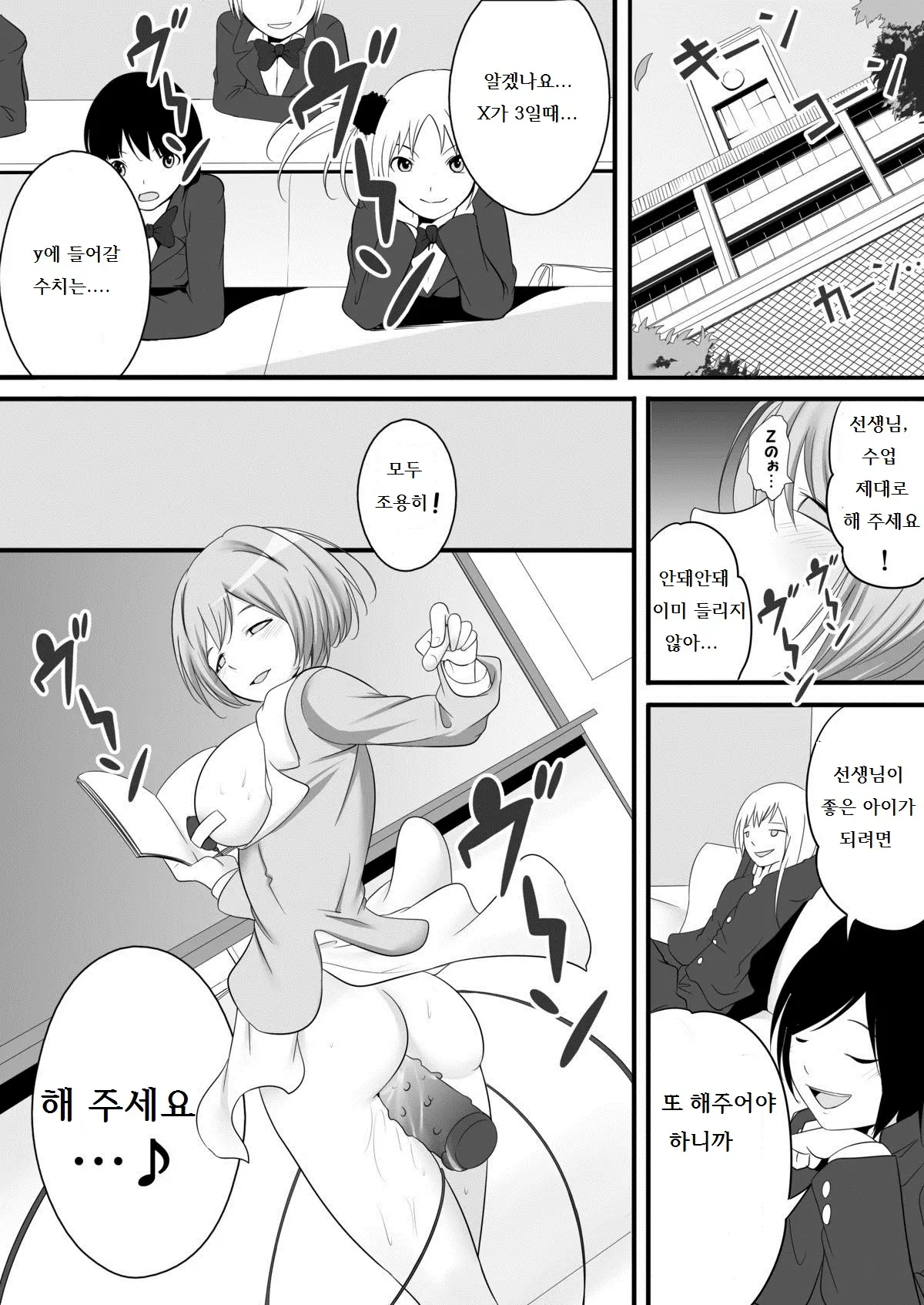 웹툰 이미지 15