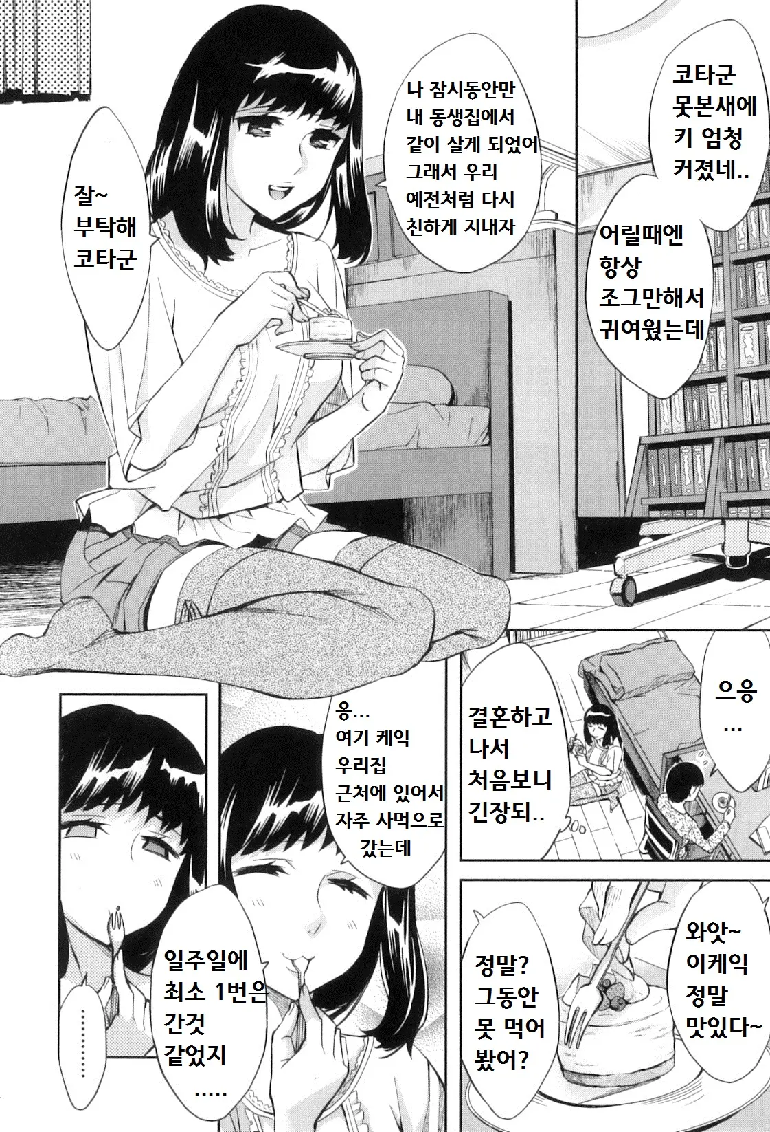 웹툰 이미지 88