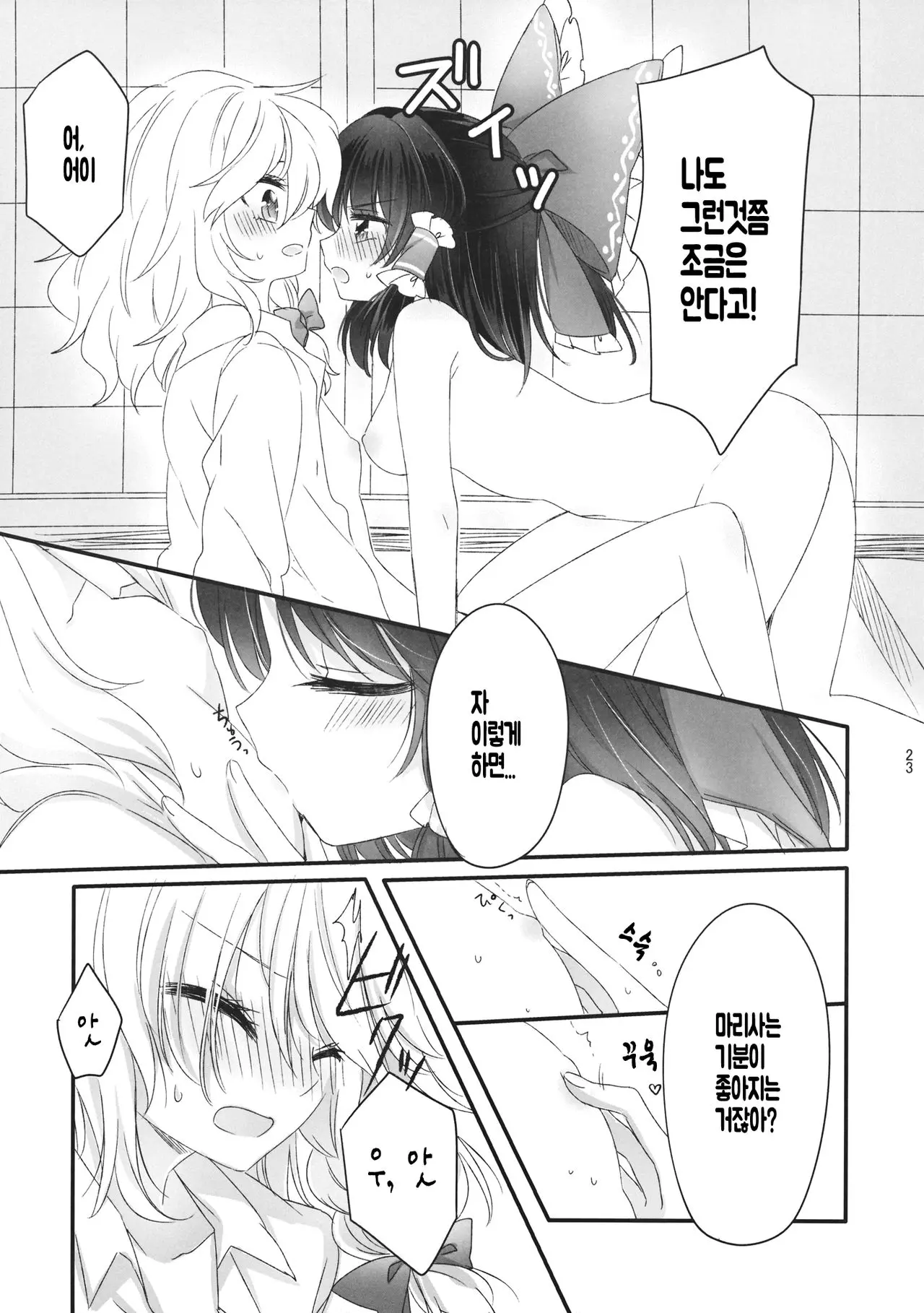 웹툰 이미지 22
