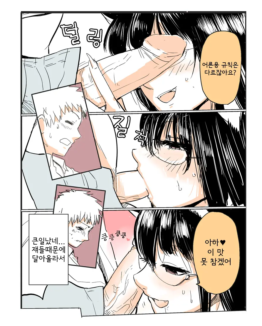 웹툰 이미지 9