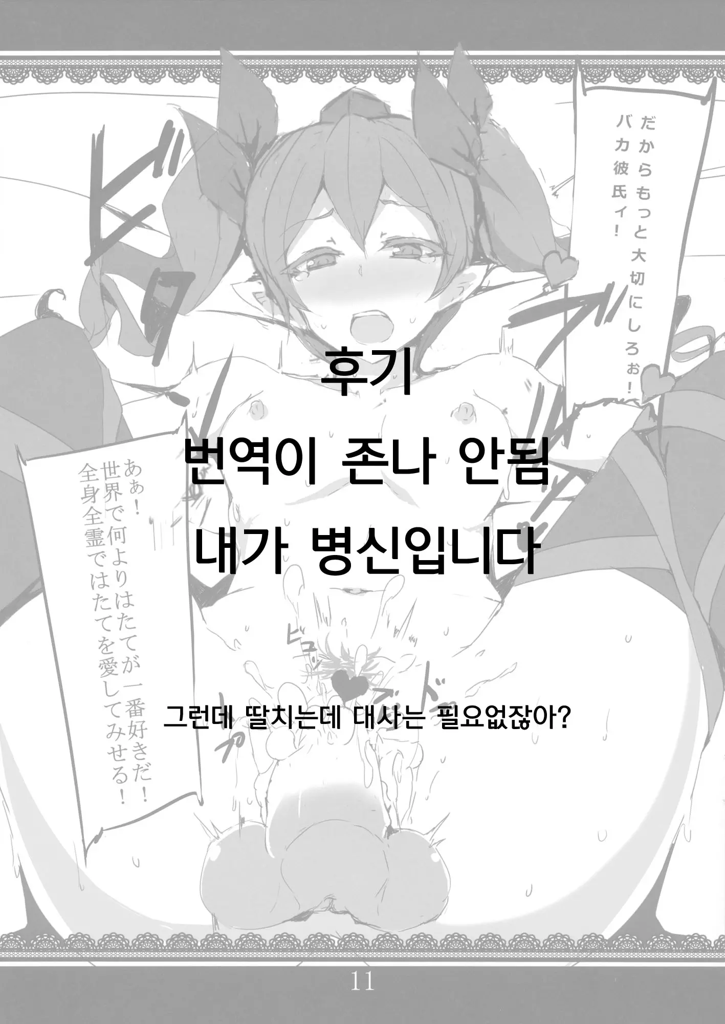 웹툰 이미지 13
