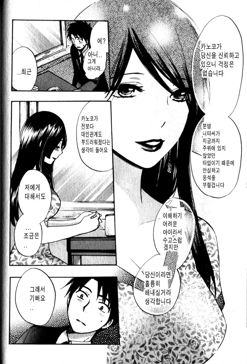 웹툰 이미지 189